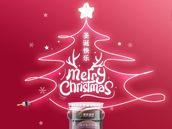 圣誕節(jié)快樂！