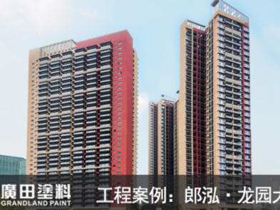 廣田涂料家書《性格決定命運，細節(jié)決定成敗》