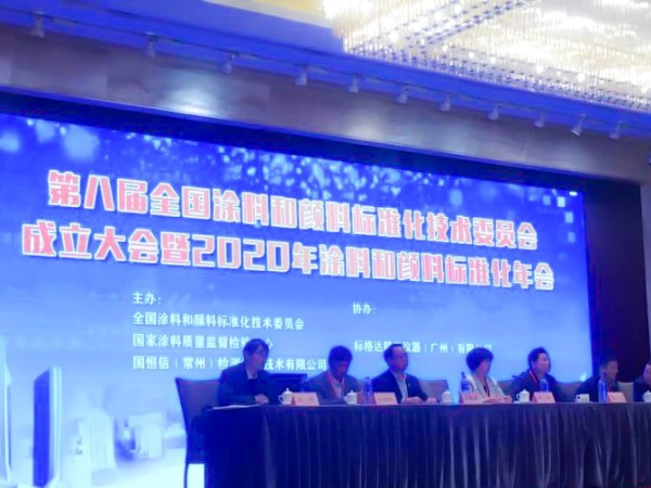 喜訊丨廣田高科再次被評選為“涂料標(biāo)準(zhǔn)化先進單位”