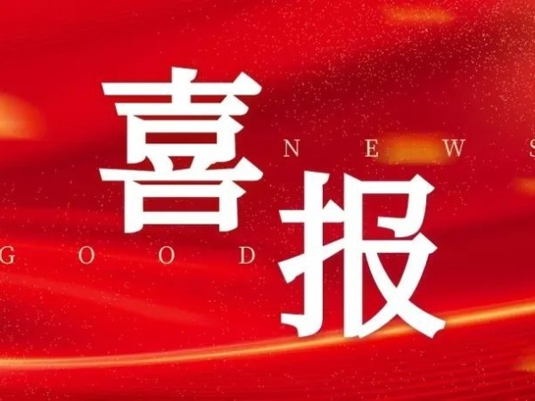 喜訊—廣田無(wú)機(jī)涂料榮獲：廣東省名優(yōu)高新技術(shù)產(chǎn)品稱號(hào)