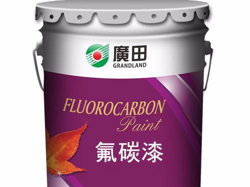 氟碳漆的施工方法、施工流程及施工工藝是怎么樣？廣田涂料告訴你！