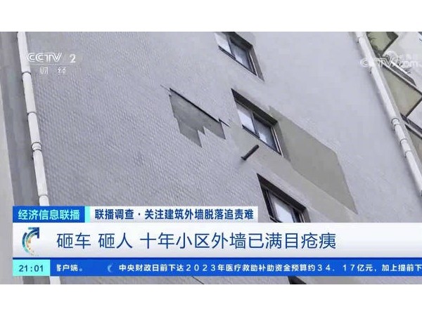 多地高層住宅外墻發(fā)生脫落，瓷磚外墻已明令禁用。怎么辦？