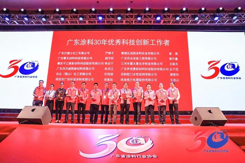 廣東省涂料協(xié)會(huì)