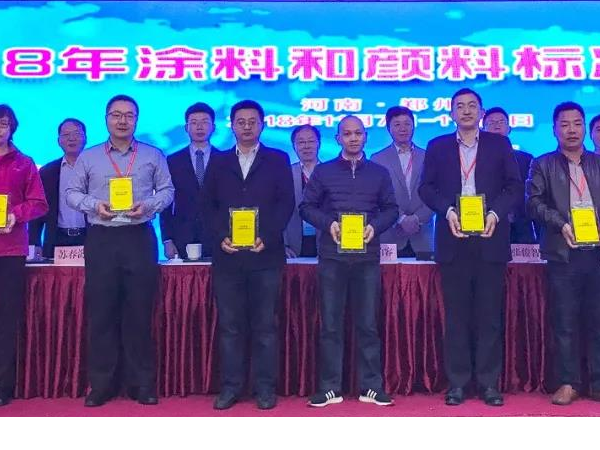 喜訊丨廣田涂料連續(xù)10年被評選為“涂料行業(yè)標(biāo)準(zhǔn)化先進(jìn)單位”
