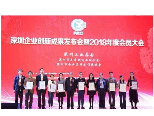 深圳企業(yè)創(chuàng)新成果集中發(fā)布，廣田集團(tuán)摘得兩項(xiàng)榮譽(yù)