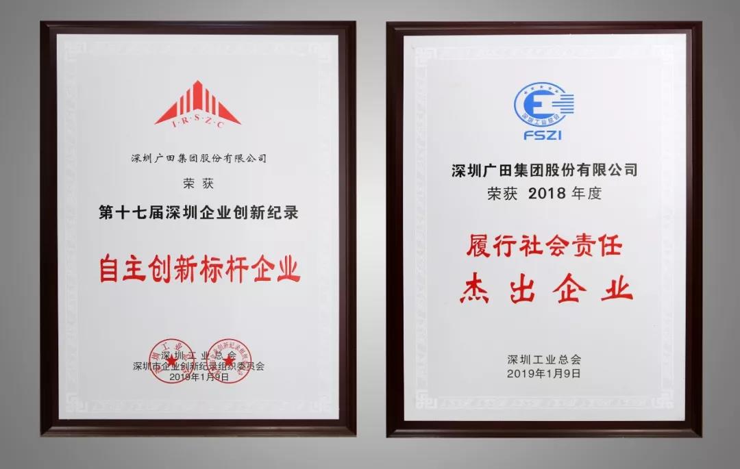 兩項榮譽