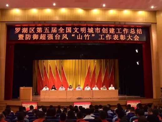 廣田集團榮獲深圳羅湖區(qū)“熱心企業(yè)”稱號！